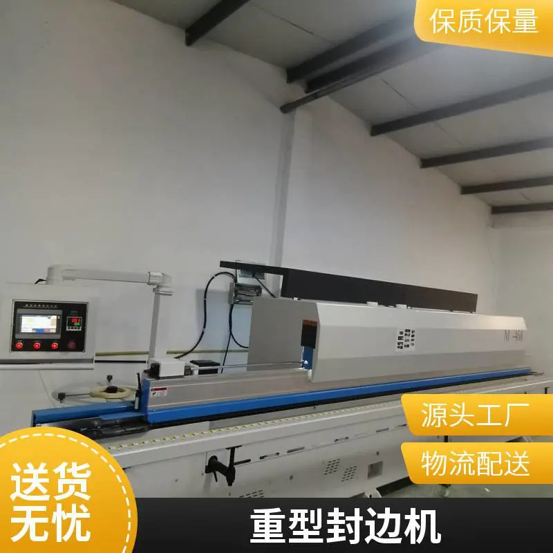 3D镭射激光封边机厂家 板式家具激光封边机价格