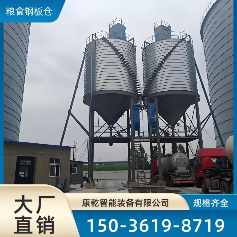 康乾 大型料仓 养殖场散粮仓 性能好寿命长 饲料厂原料仓