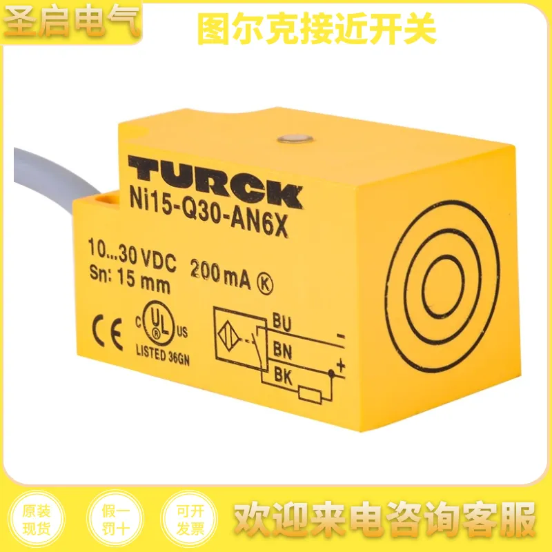 图尔克电感式接近开关NI15-M30-AP6X下单即可发货
