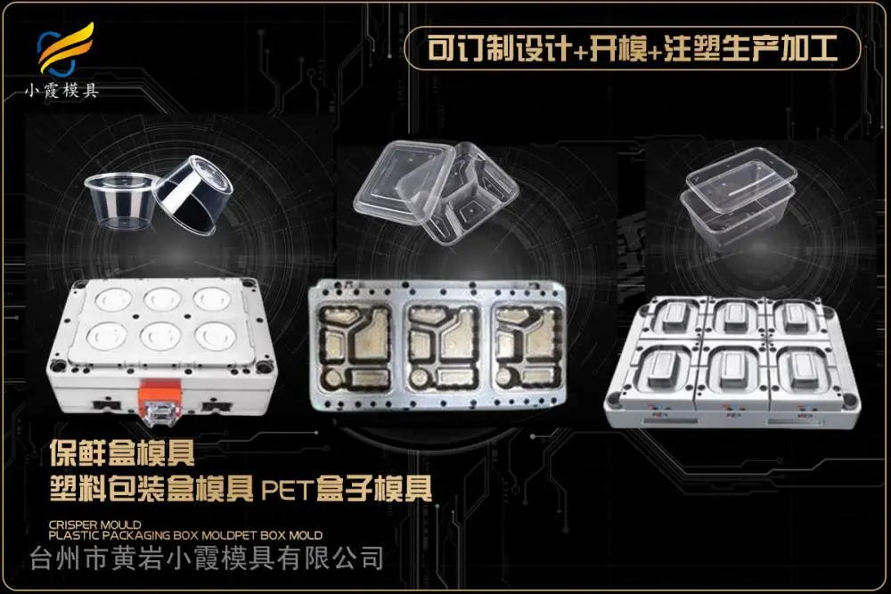 透明盒子模具厂