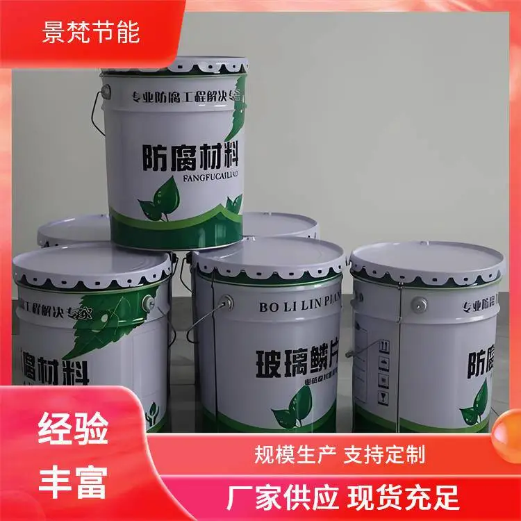 景梵节能 大量批发 环氧富锌面漆 ***耐候 用于储罐外壁施工 喷涂简单