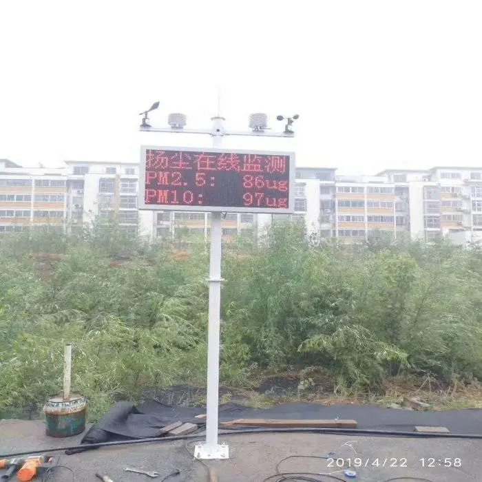 周口全天候扬尘检测仪远程服务