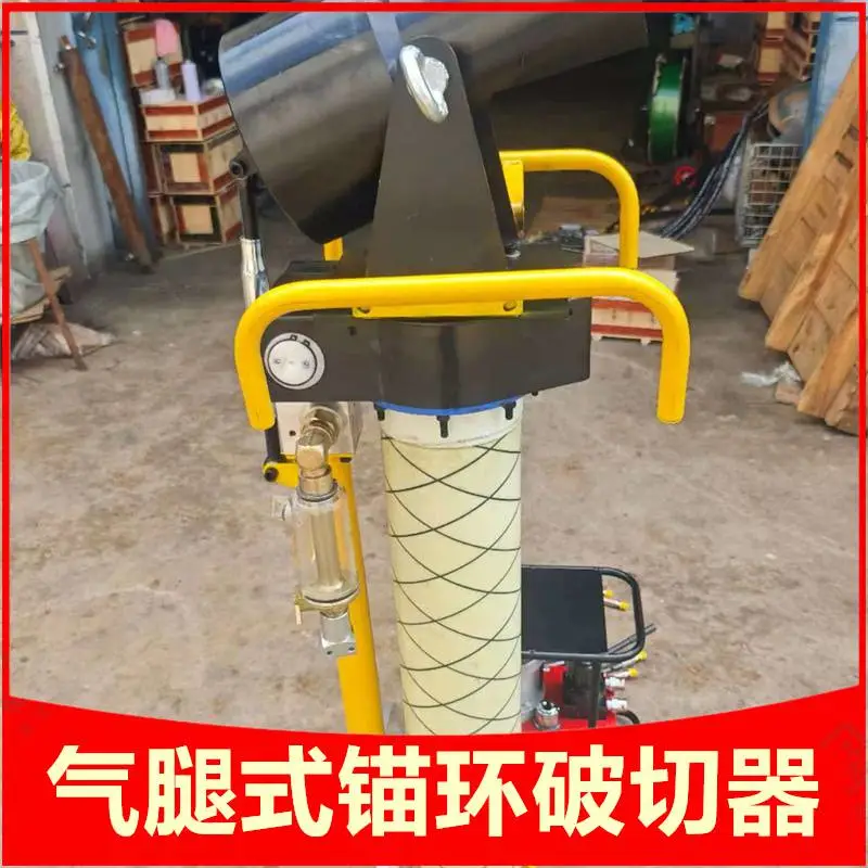 气动升降支腿锚环破切器 高压油管控制劈锚工具 支腿式锚环剖切器
