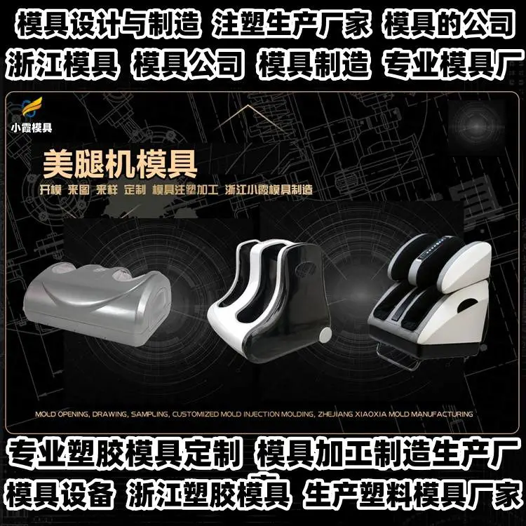 台州模具制造厂商黄岩模具供应商