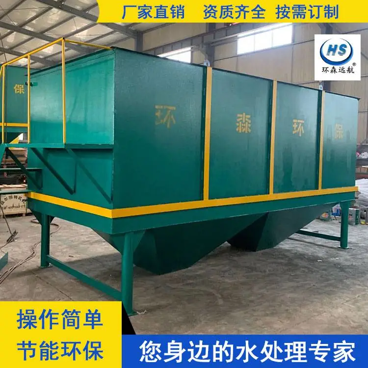 一体化污水设备 斜管沉淀池 高效节能一体化斜管沉淀池 环森环保可定制