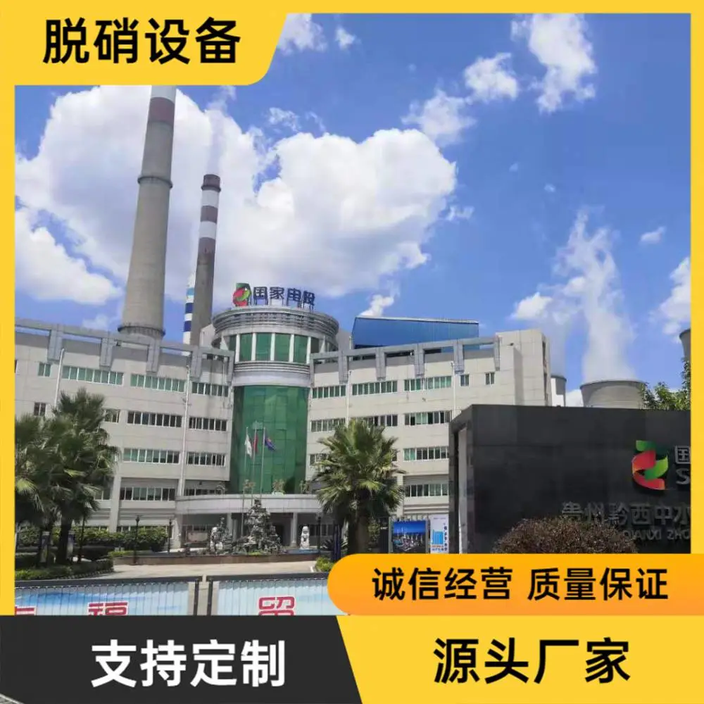 智能脱硝一体机高分子脱硝设备 燃气锅炉生产废气燃油 脱硫塔