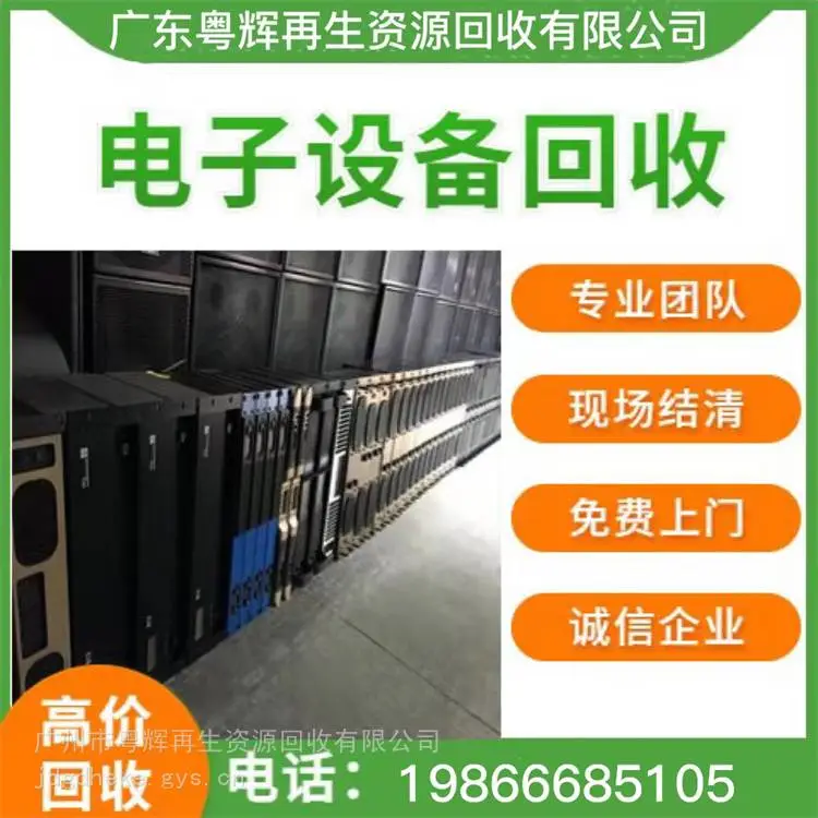 惠州博罗县工厂设备拆除回收/收购旧机械设备/制药设备回收