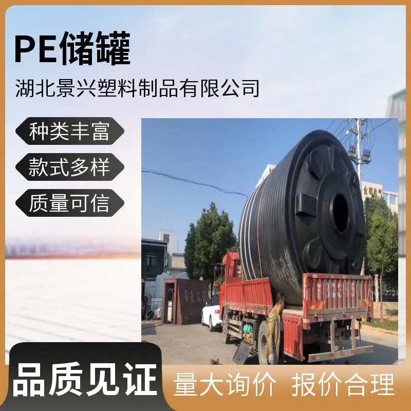 25吨废水储存罐 化工酸碱液体储存桶 聚乙烯PE材料 滚塑一体成型
