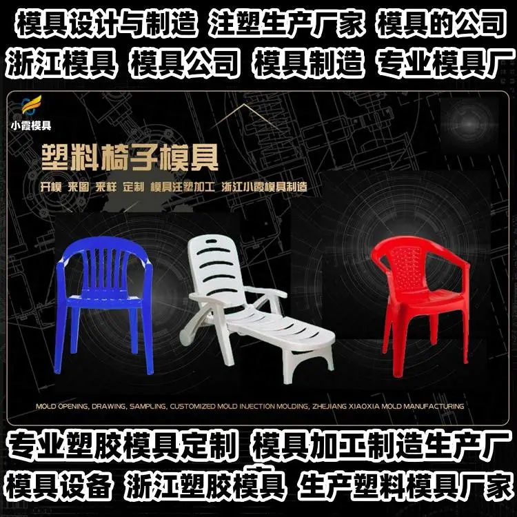 注塑模具制造厂商