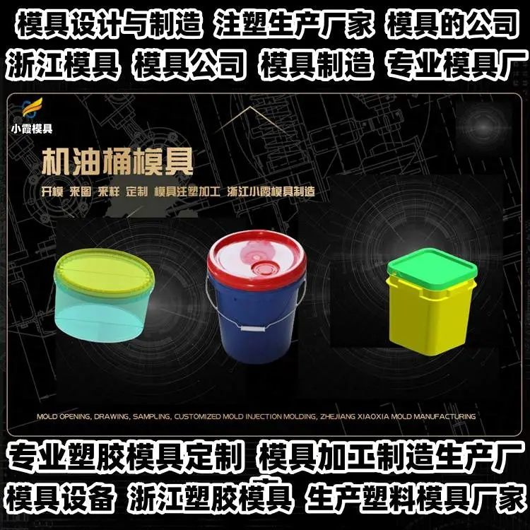 胶框模具厂商推荐