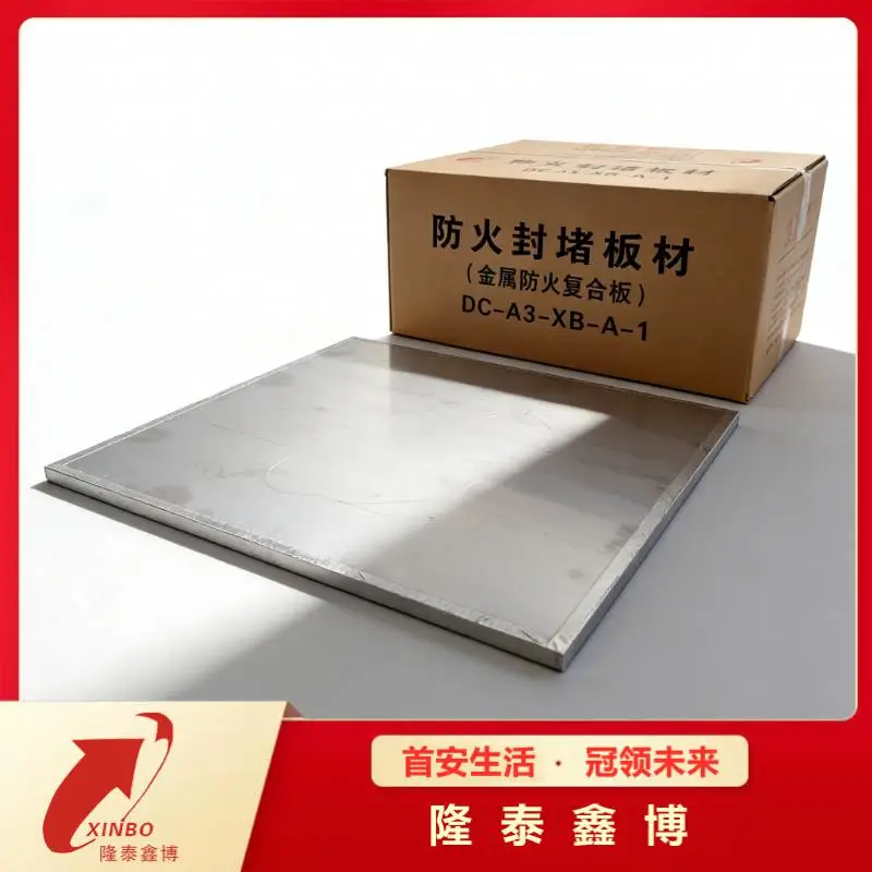 金属复合防火板 免费提供样品 支持定制 隆泰鑫博 发货及时品质无忧