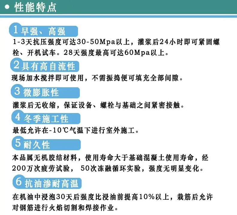 湖北十堰丹江口C50高强无收缩灌浆宝和汇辰混凝土设备基础灌浆性能可靠