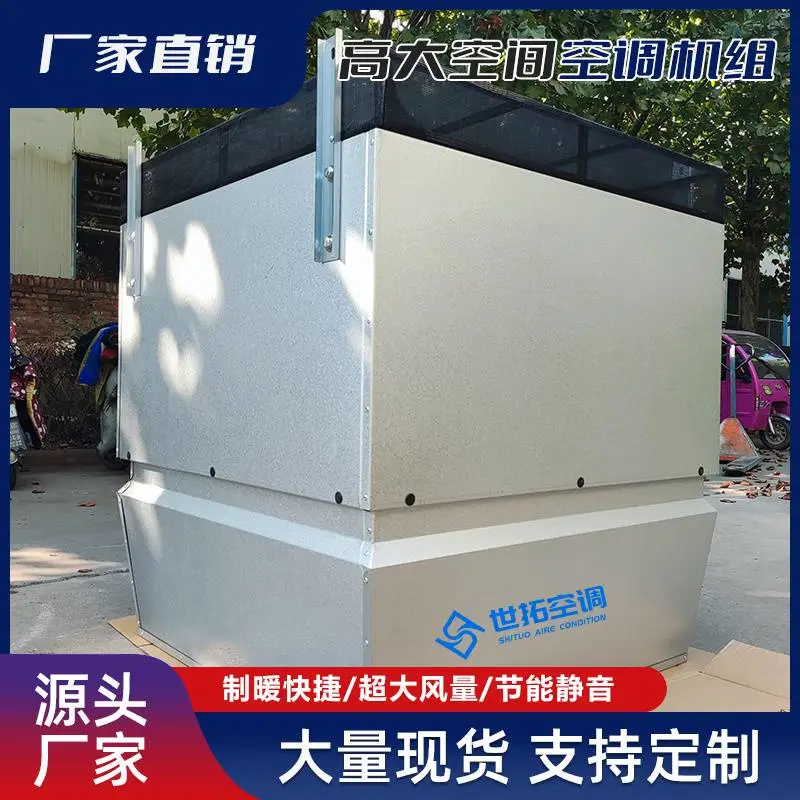 高大空间取暖空调机组 4排管水循环加热 高效能热交换器 节能低耗