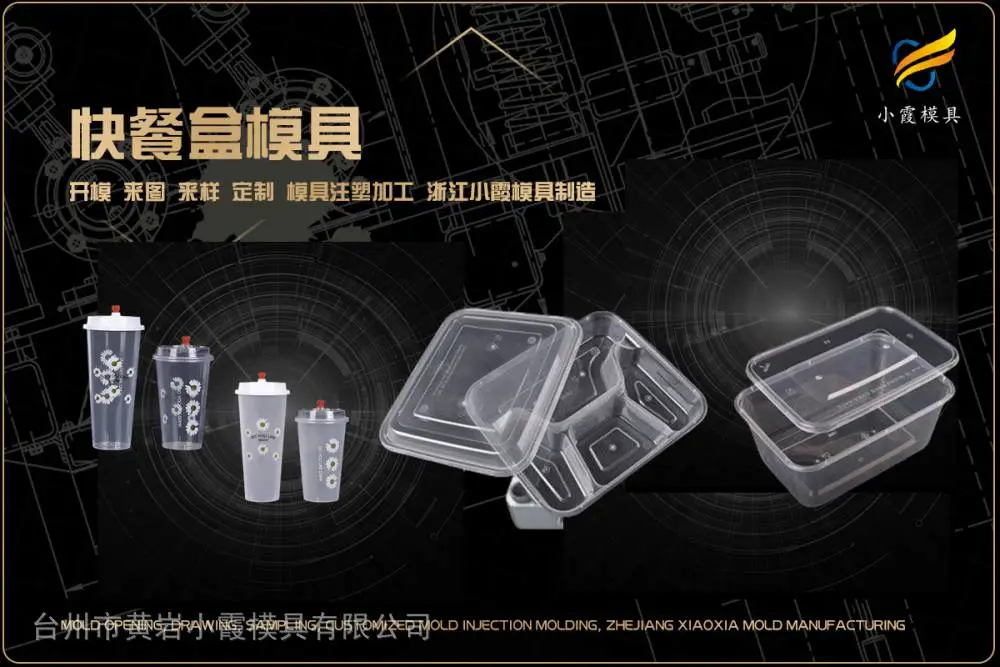 智能马桶模具供应商