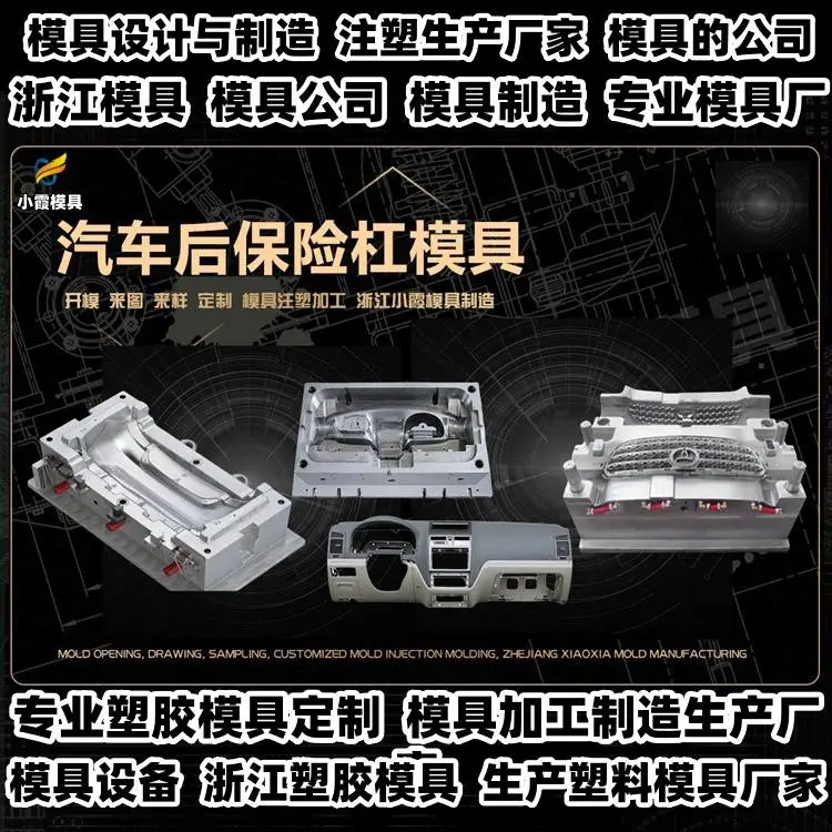 电子产品模具生产厂家排名