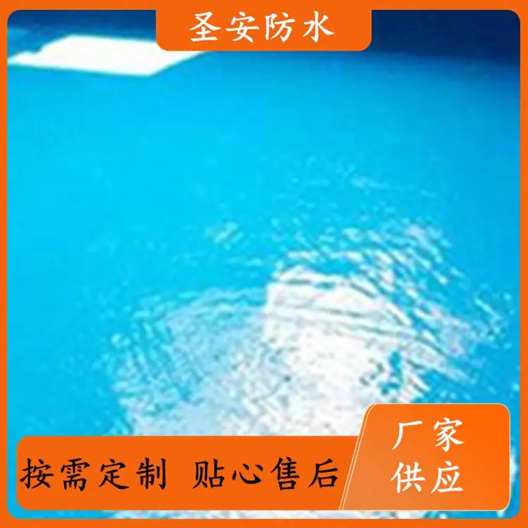 金属屋面用防水涂料 装饰性较好 延伸性能好 工业建筑屋面