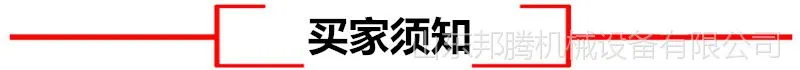 买家须知.png