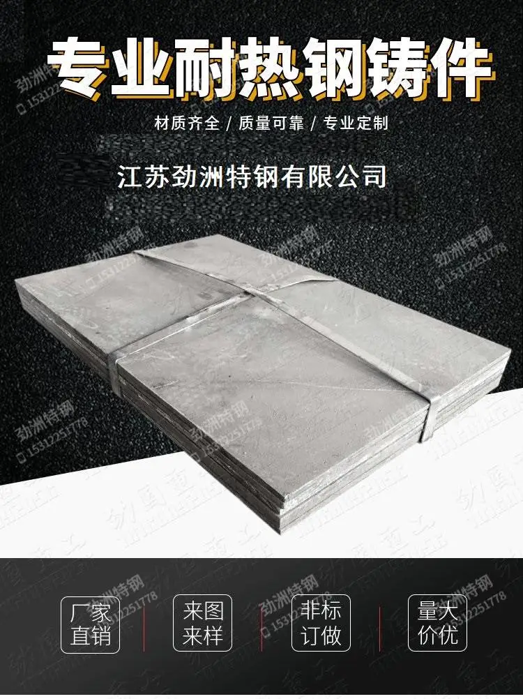ZG40CrNiMoMnSiRe步进炉滑块具有良好的抗磨料磨损性能