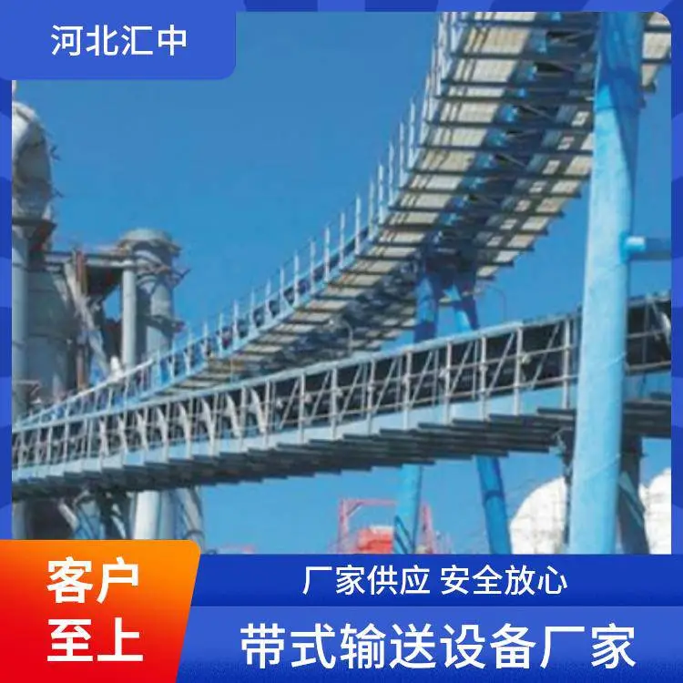 汇中 矿用封闭式带式输送设备 皮带机 合理设计 按需定制