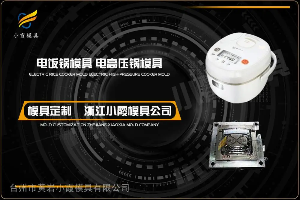 整理箱模具厂家