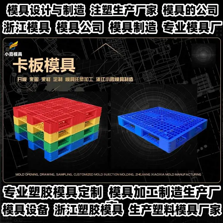 薄壁模具厂联系方式