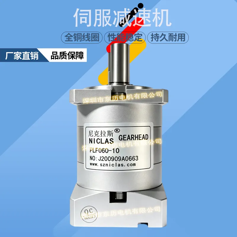 NICLAS尼克拉斯精密行星减速机PLF060-10 GEAR HEAD伺服减速机