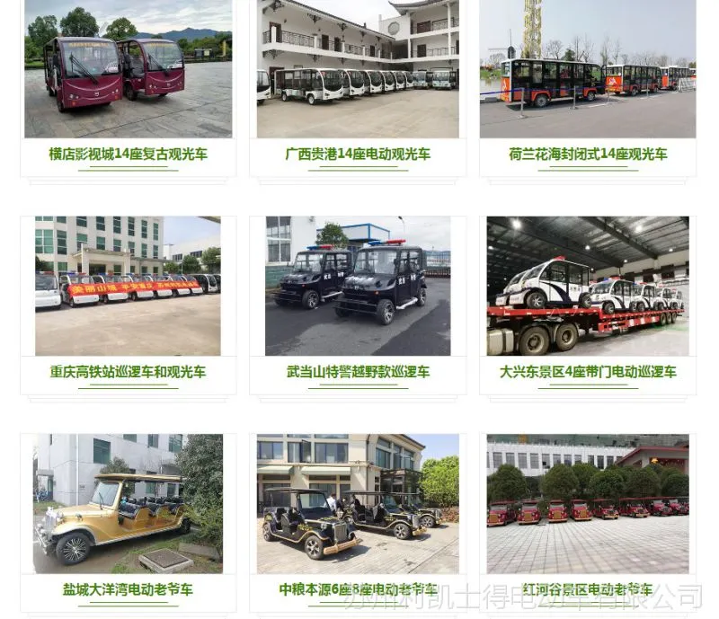 案例展示2