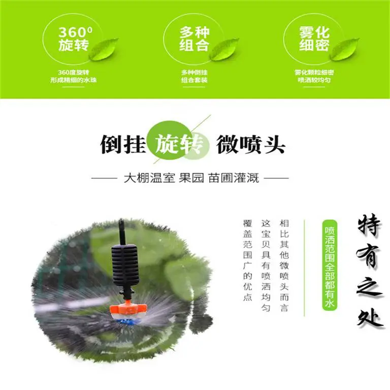 滴箭喷头温室吊挂微喷静电熔喷微滤