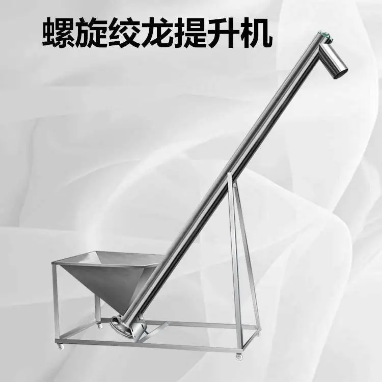 水泥煤粉螺旋输送机 炭黑 纯碱面粉不锈钢提升机 粮食谷物自动上料机