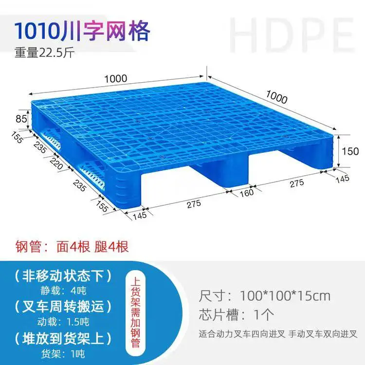 深圳物流出口托盘平板焊接网格塑胶托盘