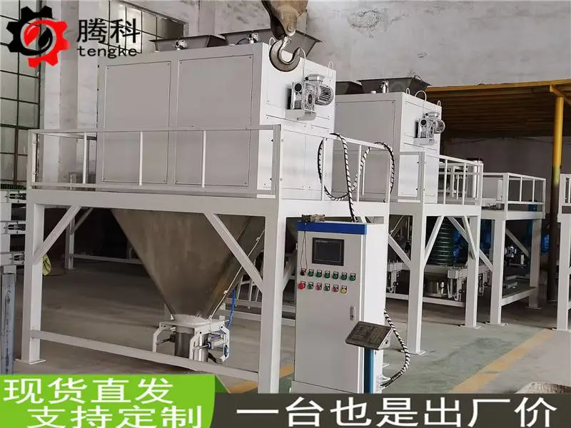 小型自动装沙机多少钱 有机肥包装机生产厂家