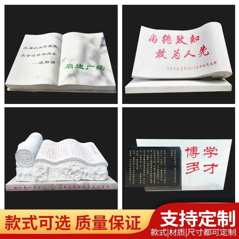 天津花岗岩雕塑校园景观雕塑匠心品质