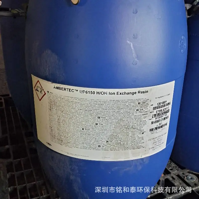 杜邦罗门哈斯UP6150超纯水树脂主图3.jpg