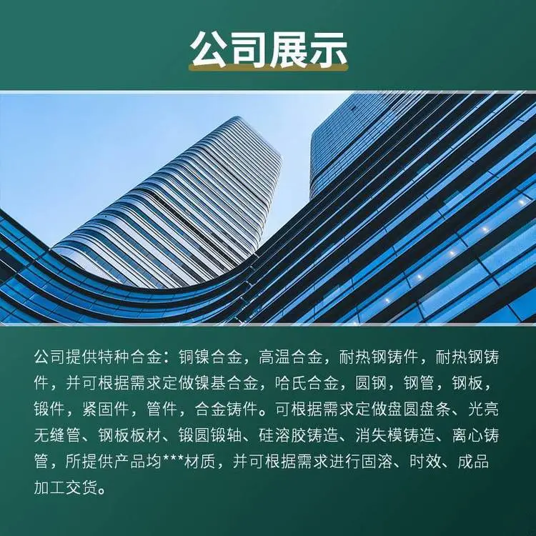 耐热钢铸造45Cr28Ni48W5Mo2装料盘铸模钢锭模16Cr25Ni20Si2