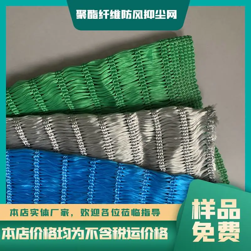 聚酯纤维蓝色防风网 高阻燃挡风抑尘墙 涤纶防静电高密度耐用