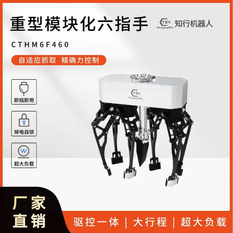 六指重载电爪机器人伺服电动夹爪大负载大行程酒坛夹具抓手