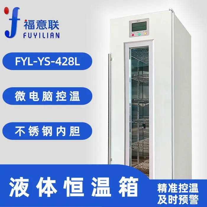 甘露醇药剂科结晶加温回温一体