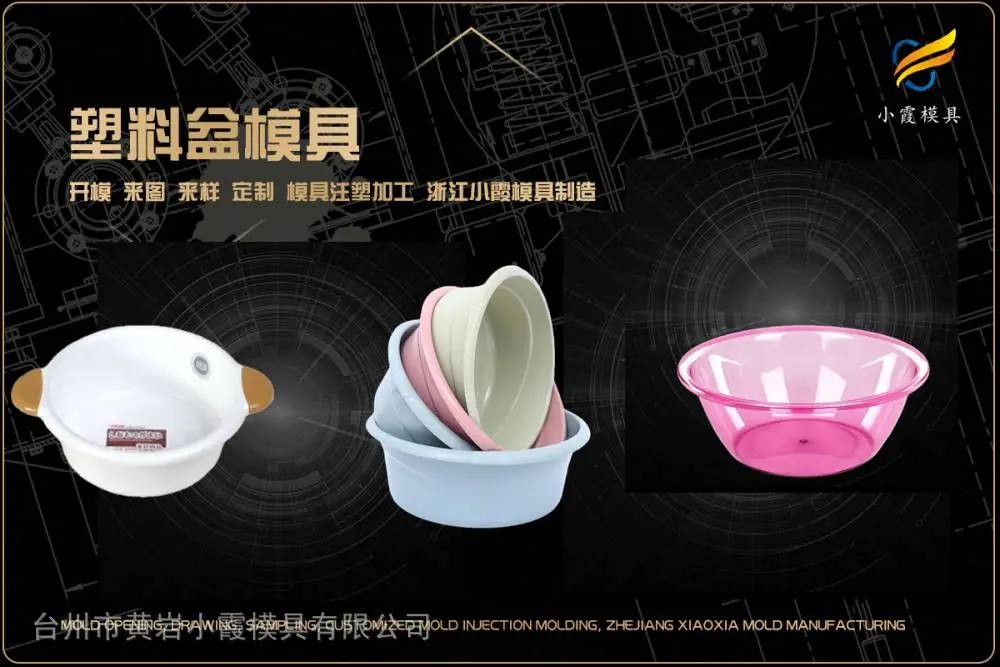 日用模具加工联系电话