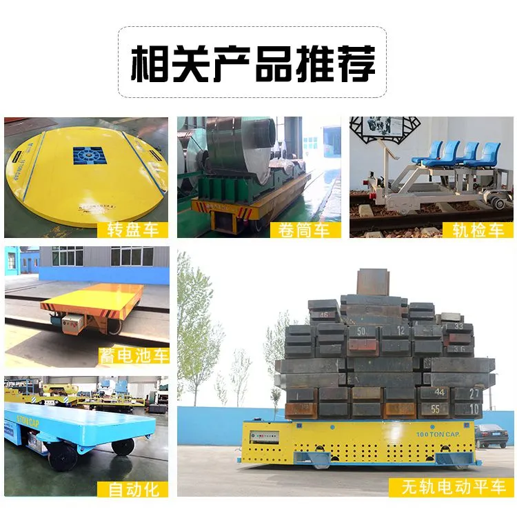 轨道平板车