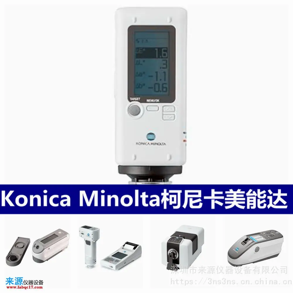 计量检测评估CM-36d日本进口原装柯尼卡美能达Konica Minolta 计量检测评估CM-36d日本进口原装柯尼卡美能达Konica Minolta