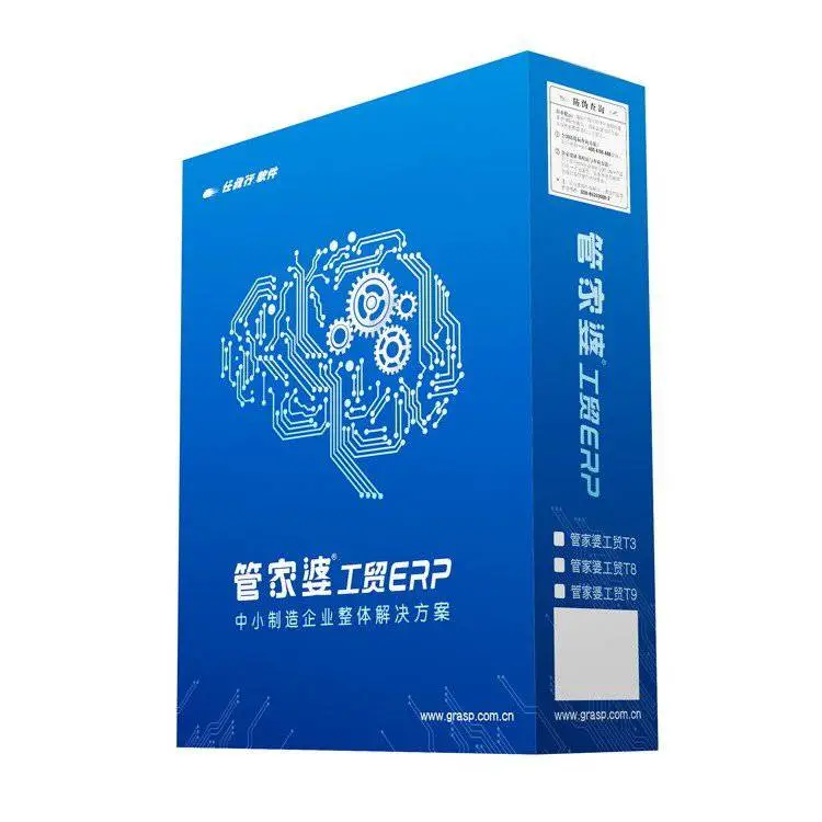 秦皇岛管家婆 模具行业生产管理软件 生产管理软件 管家婆工贸PRO 管家婆工贸ERP