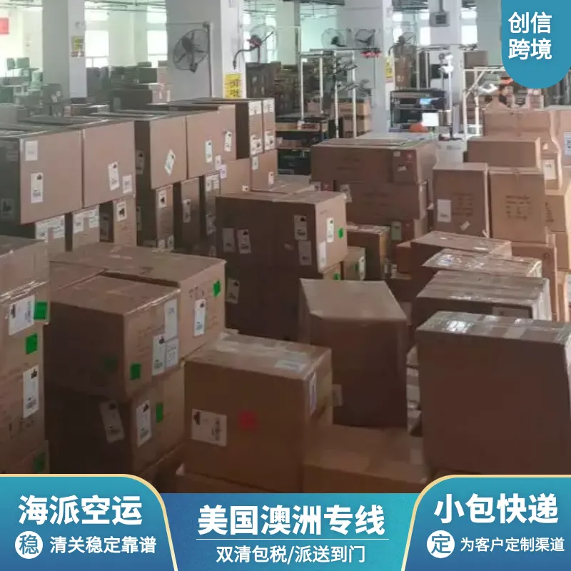 餐具套装 发澳洲 海运 双清包税门到门 海派空派快递