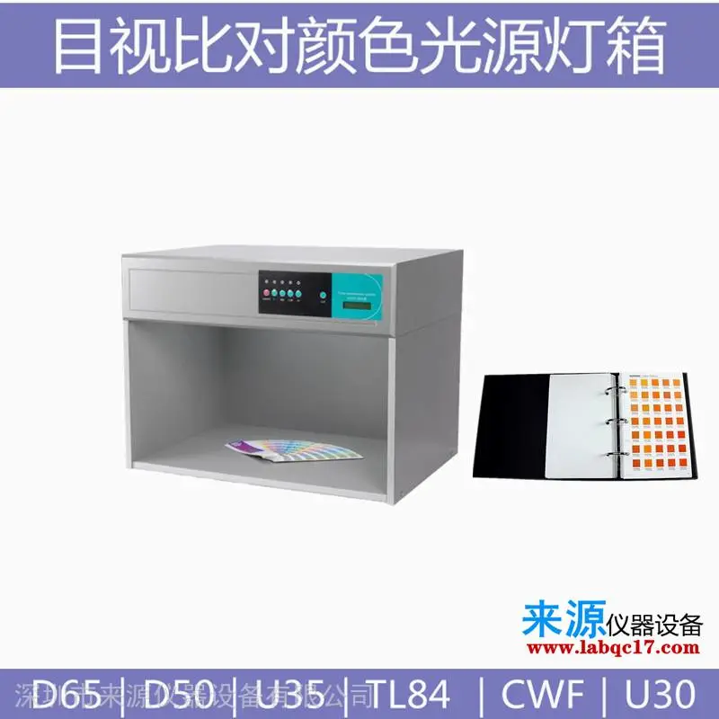 标准光源对色灯箱D50D65HOR汽车车用衣架销售网 标准光源对色灯箱D50D65HOR汽车车用衣架销售网