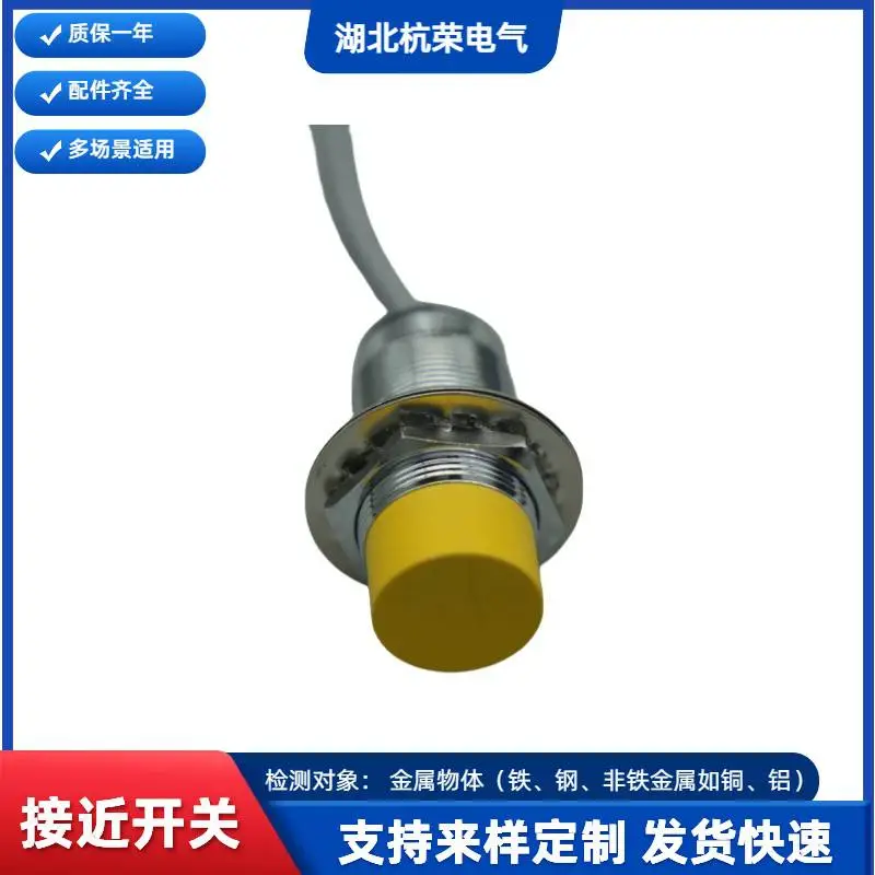 杭荣SCL3015-NK1电感式接近开关E2E-X5B3DL18接近传感器