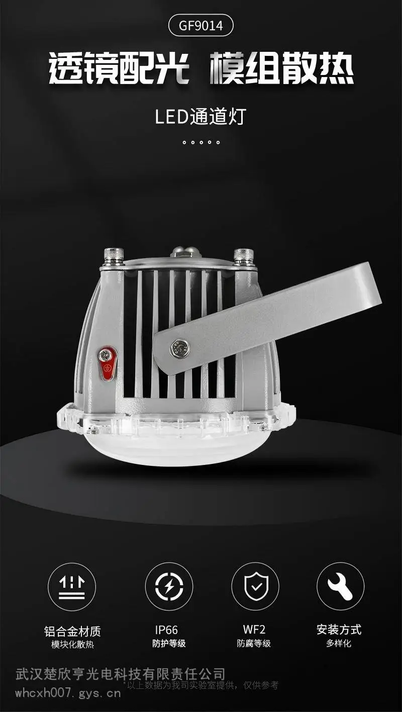 紫光深照型GF9014 LED通道灯10W 防水防尘IP66 WF2管廊照明灯15W