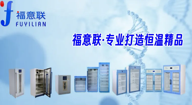 温度0-100℃恒温柜
