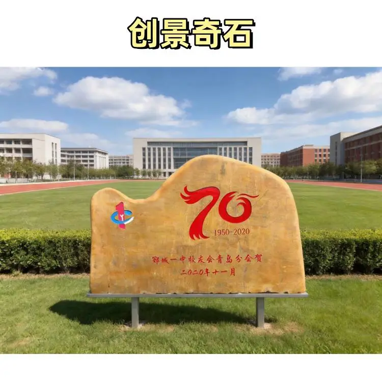 山东日照黄蜡石校训刻字石 日照黄蜡石招牌石出售 日照黄蜡石假山石