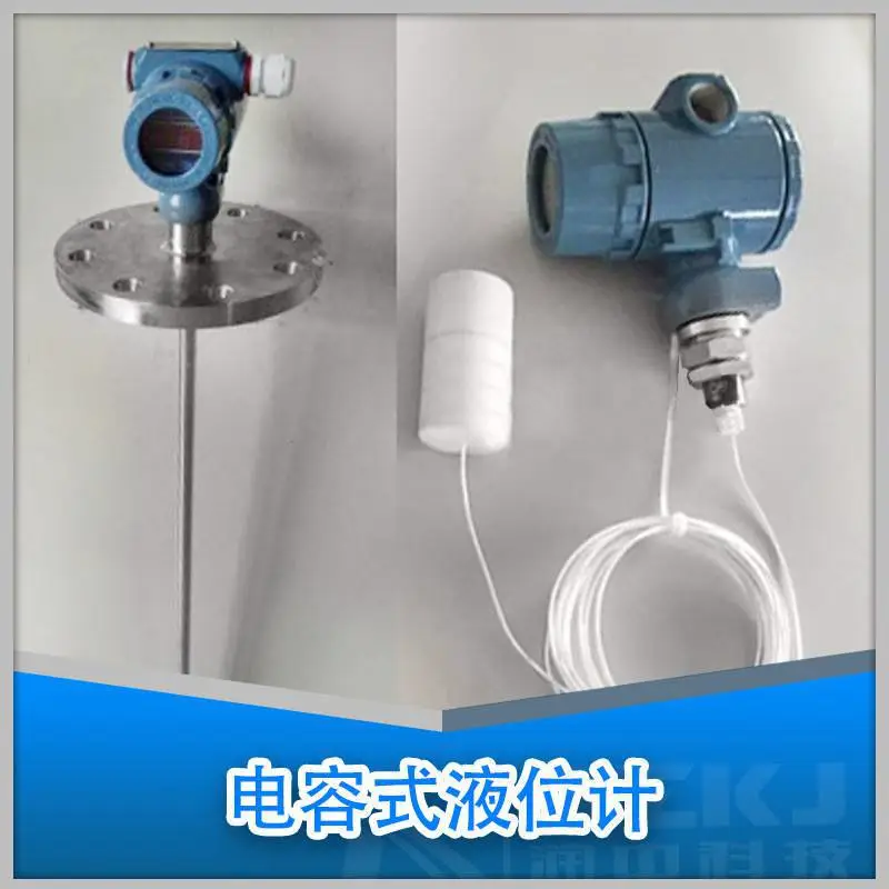 润创RZ-UYB电容式液位计 杆式缆式高压型 防腐防爆耐高温厂家
