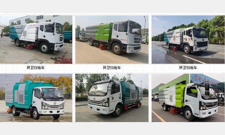 道路清扫车图片大全