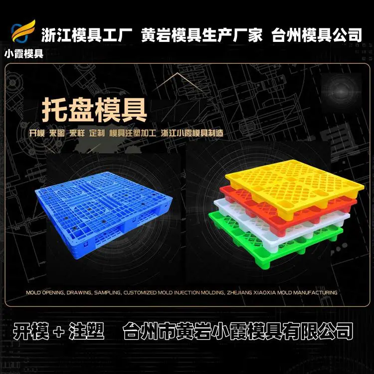 机油桶模具推荐 注塑模具厂推荐